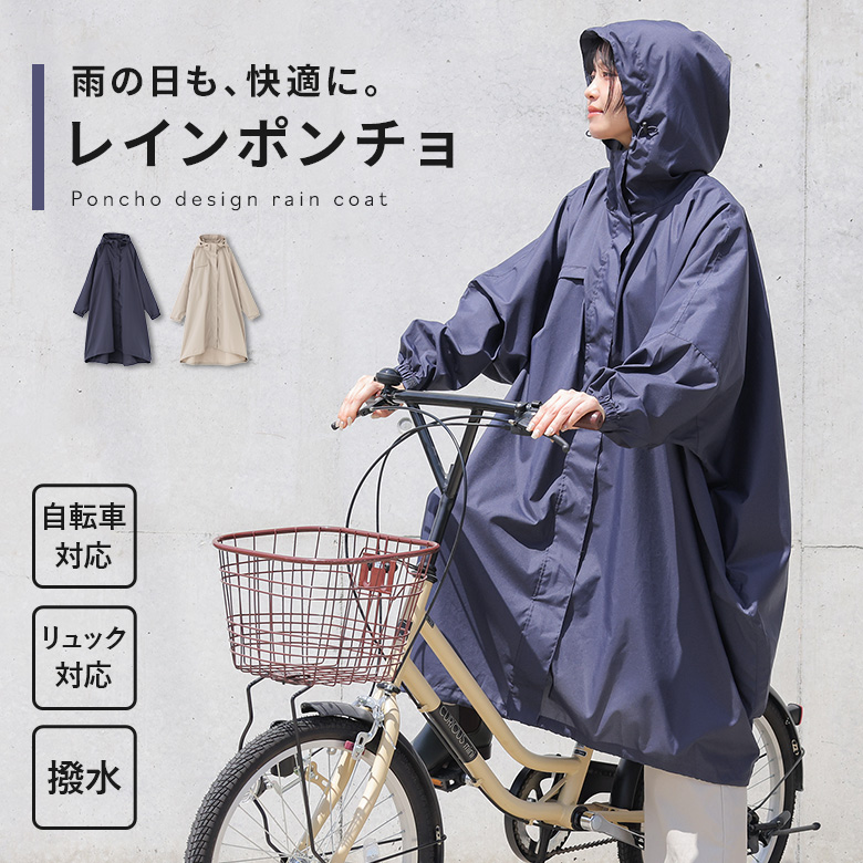 osharewalker（オシャレウォーカー） レインポンチョ レディース