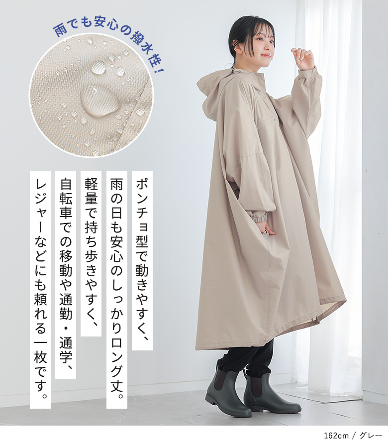 osharewalker（オシャレウォーカー） レインポンチョ レディース 