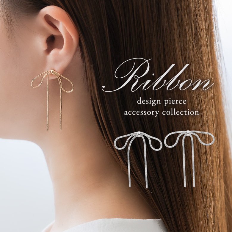 ピアス レディース 春 夏 秋 冬 オールシーズン アクセサリー 両耳用 イヤーアクセサリー リボンモチーフ チェーン オシャレウォーカー＃「メール便可」「2」