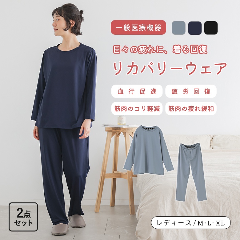 osharewalker（オシャレウォーカー） リカバリーウェア レディース