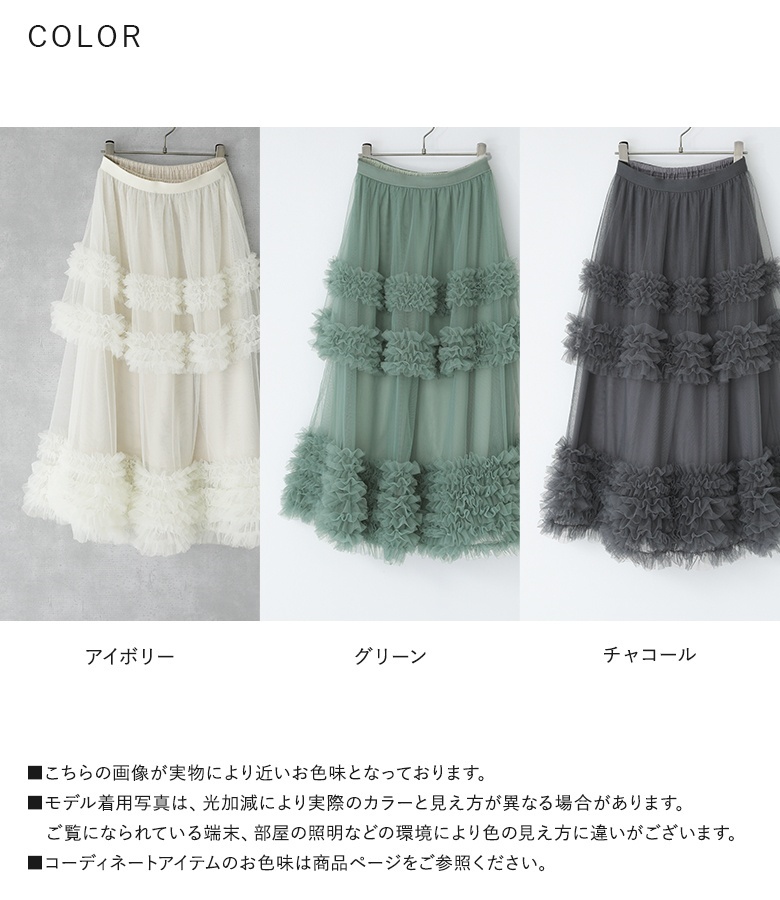 osharewalker チュールスカート ロング丈 レディース ボトムス