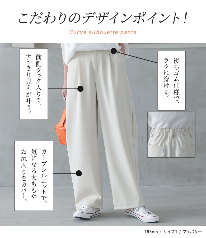 osharewalker（オシャレウォーカー） カーブパンツ レディース ロング