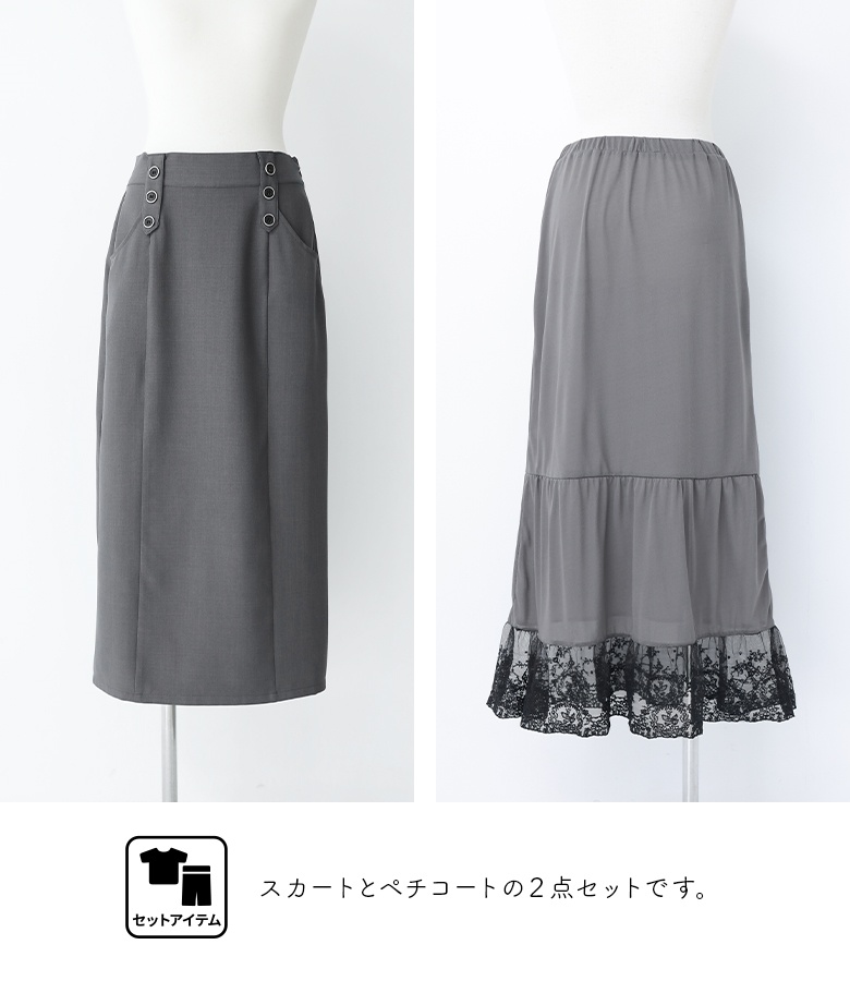 重ねて涼しげに♡ココビーチ CHANEL ベールスカート osharewalker ナロースカート ロング レディース ペチコート付き
