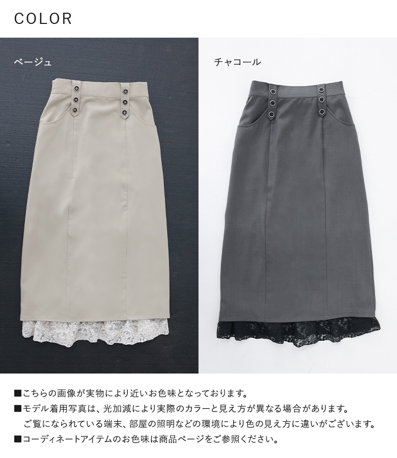 ナロースカート ロング レディース ペチコート付き レース 着回し カジュアル きれいめ ロングシーズン 春 夏 秋「メール便不可」「30」 | osharewalker | 19