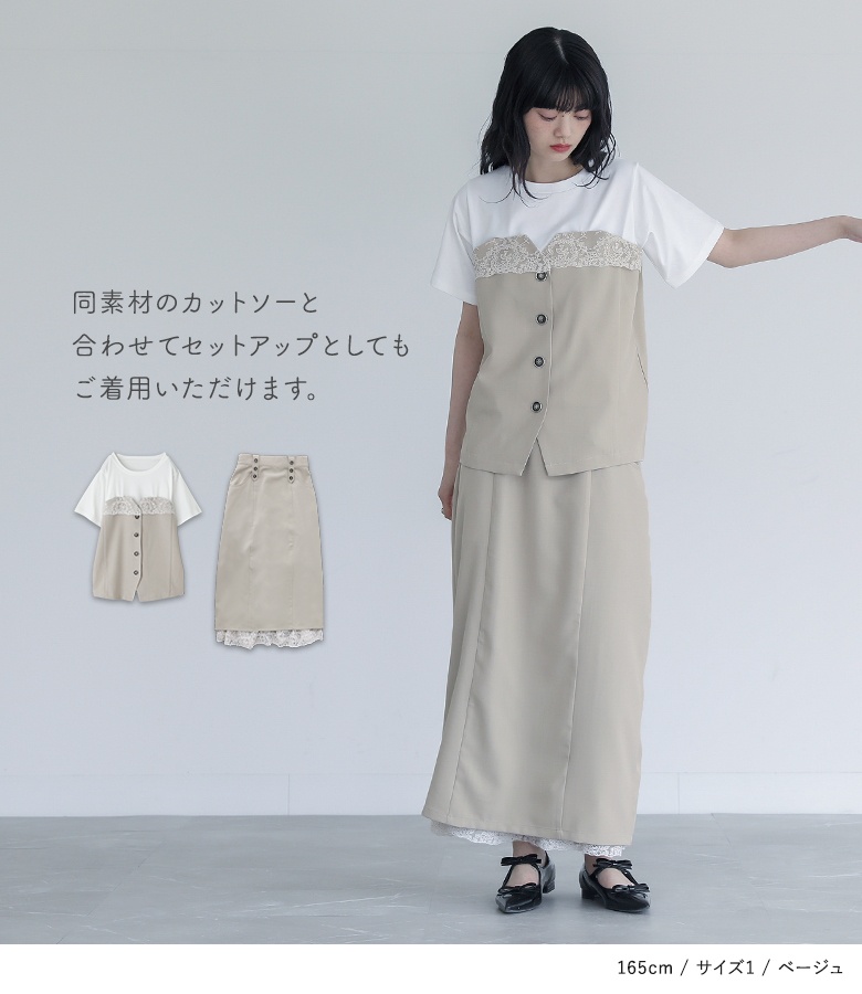 ナロースカート ロング レディース ペチコート付き レース 着回し カジュアル きれいめ ロングシーズン 春 夏 秋「メール便不可」「30」 | osharewalker | 04