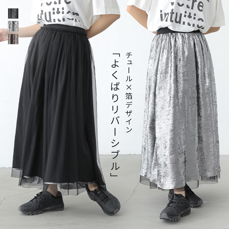 osharewalker（オシャレウォーカー） スカート レディース 春 夏 黒