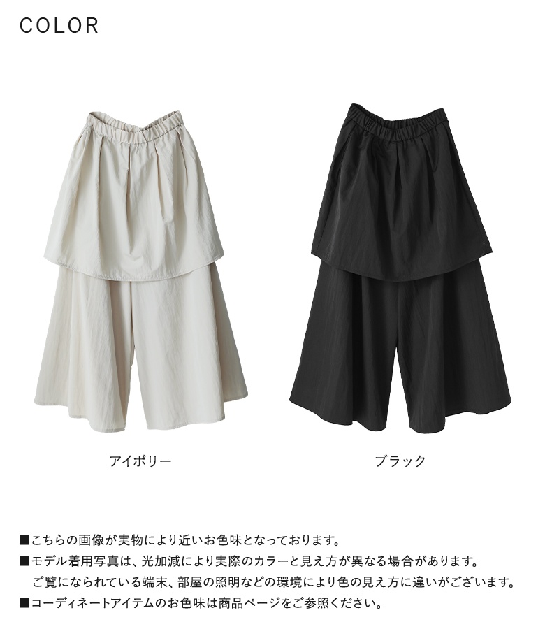 カレン ウォーカー ワイドパンツ 新品未使用 希少 KOEISTORE 裏起毛 ワイドパンツ カーブパンツ ワイド レディース