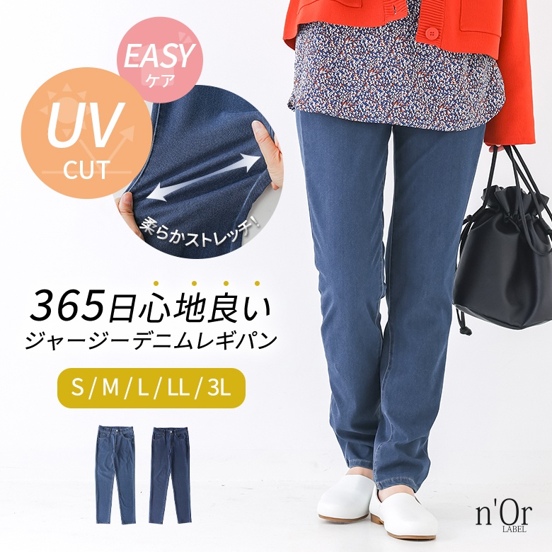 osharewalker（オシャレウォーカー） レギンスパンツ UVカット
