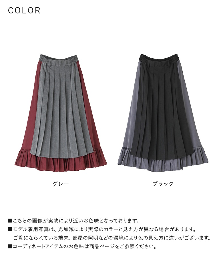 osharewalker（オシャレウォーカー） スカート レディース ロング 春