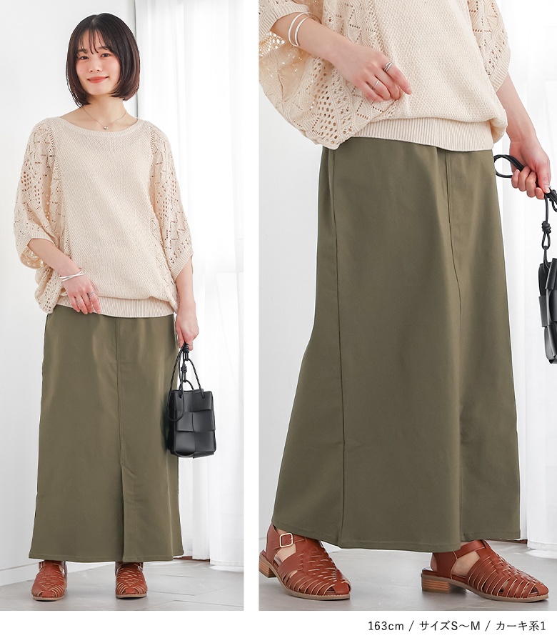 osharewalker（オシャレウォーカー） スカート UVカット ロング