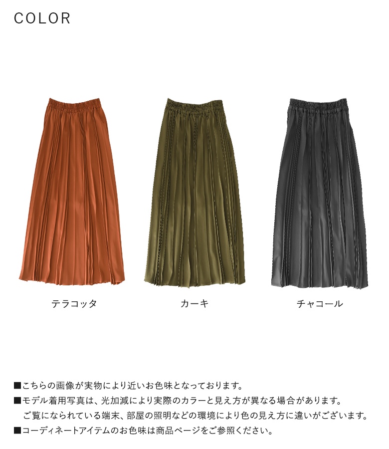 osharewalker（オシャレウォーカー） プリーツスカート ロング丈
