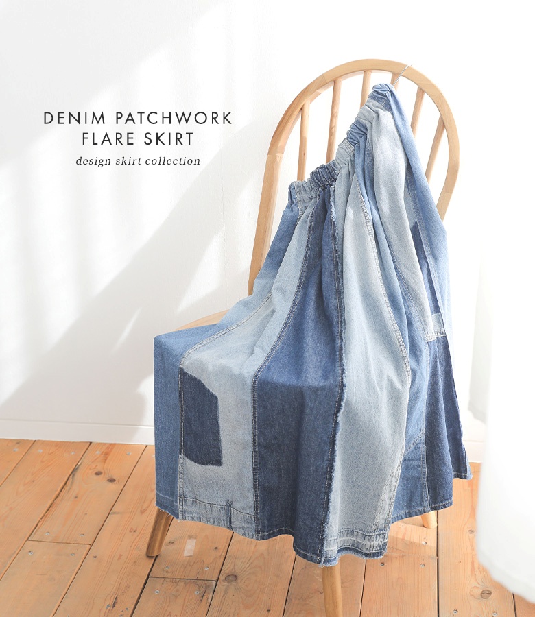 ロングスカート レディース デニム パッチワーク 綿100％ コットン100％ 春 夏 秋 冬 オールシーズン オシャレウォーカー「メール便不可」「20」 | osharewalker | 06