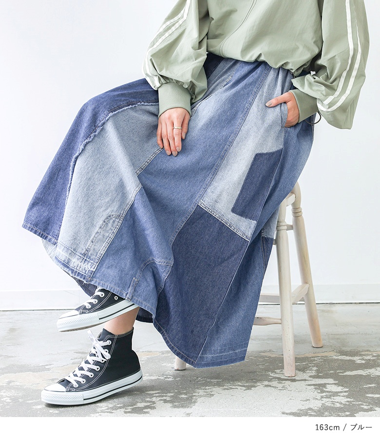 ロングスカート レディース デニム パッチワーク 綿100％ コットン100％ 春 夏 秋 冬 オールシーズン オシャレウォーカー「メール便不可」「20」 | osharewalker | 12