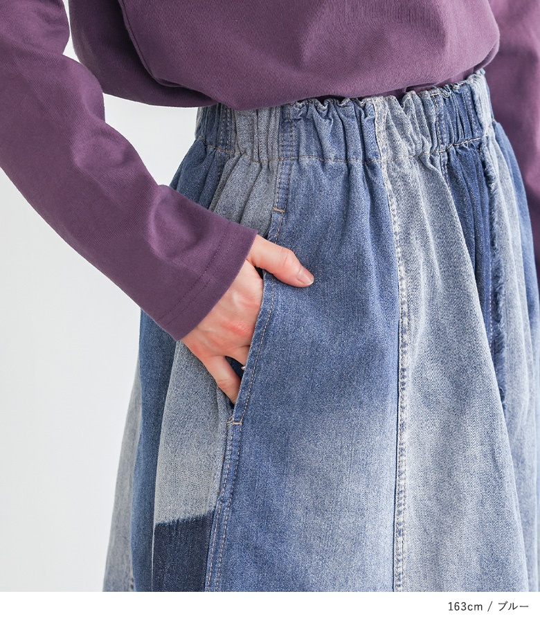 ロングスカート レディース デニム パッチワーク 綿100％ コットン100％ 春 夏 秋 冬 オールシーズン オシャレウォーカー「メール便不可」「20」 | osharewalker | 15