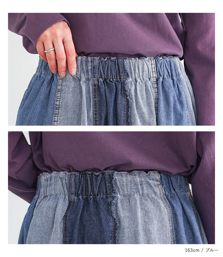 ロングスカート レディース デニム パッチワーク 綿100％ コットン100％ 春 夏 秋 冬 オールシーズン オシャレウォーカー「メール便不可」「20」 | osharewalker | 16