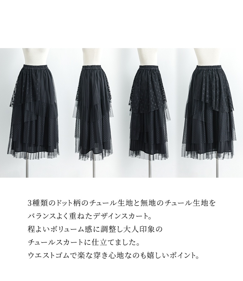 スカート ロング丈 レディース ボトムス チュ...の詳細画像2
