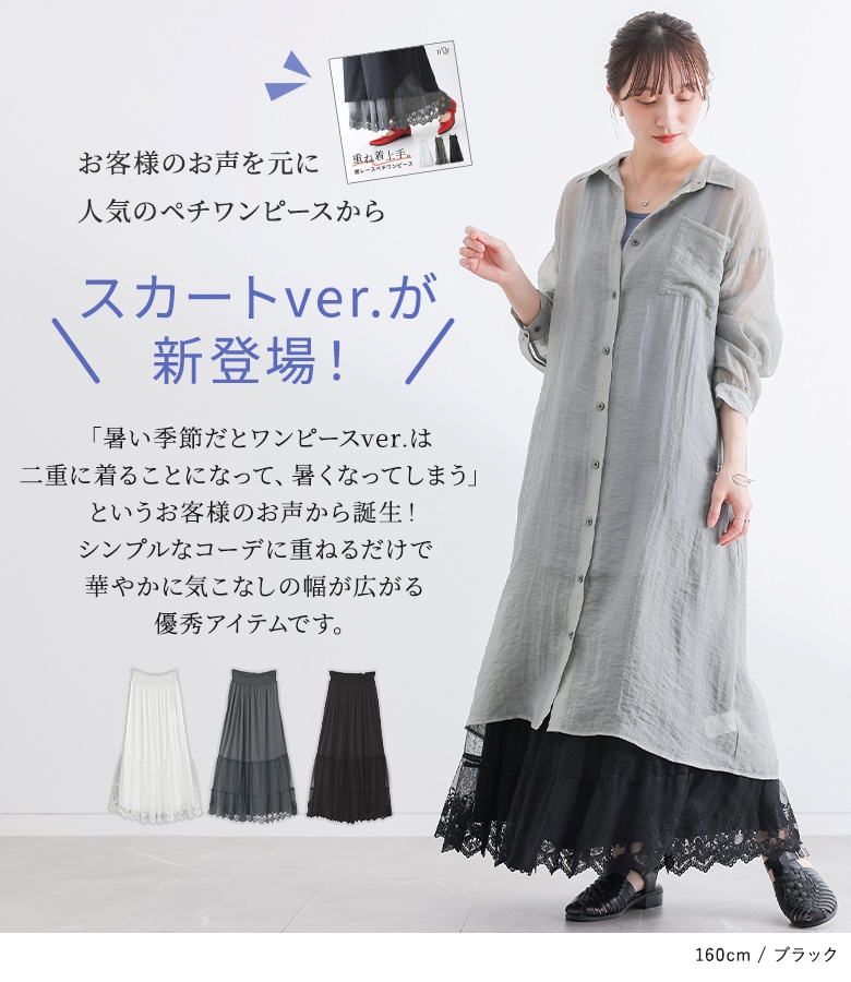 ペチコート スカート レディース 春 夏 秋 ...の詳細画像1