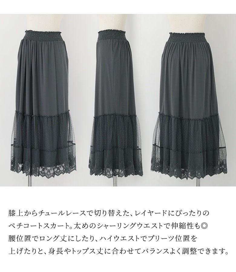 osharewalker（オシャレウォーカー） ペチコート スカート レディース