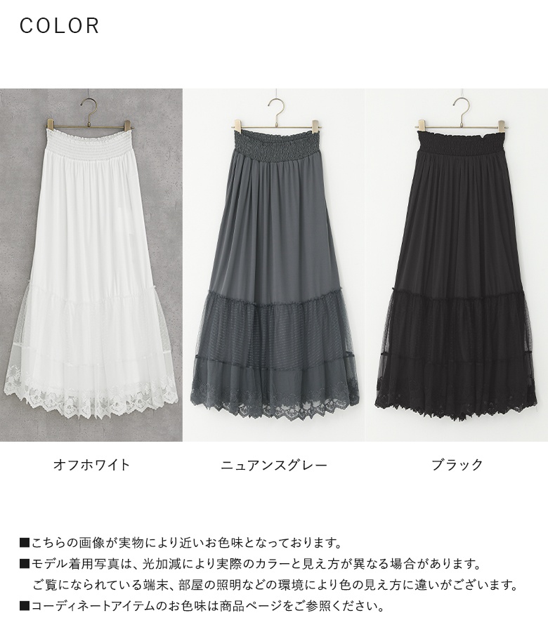 osharewalker（オシャレウォーカー） ペチコート スカート レディース