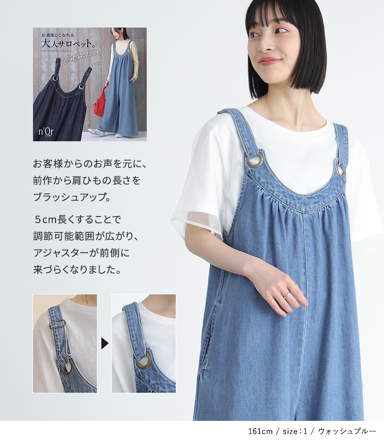 osharewalker サロペット レディース ボトムス ワイドパンツ