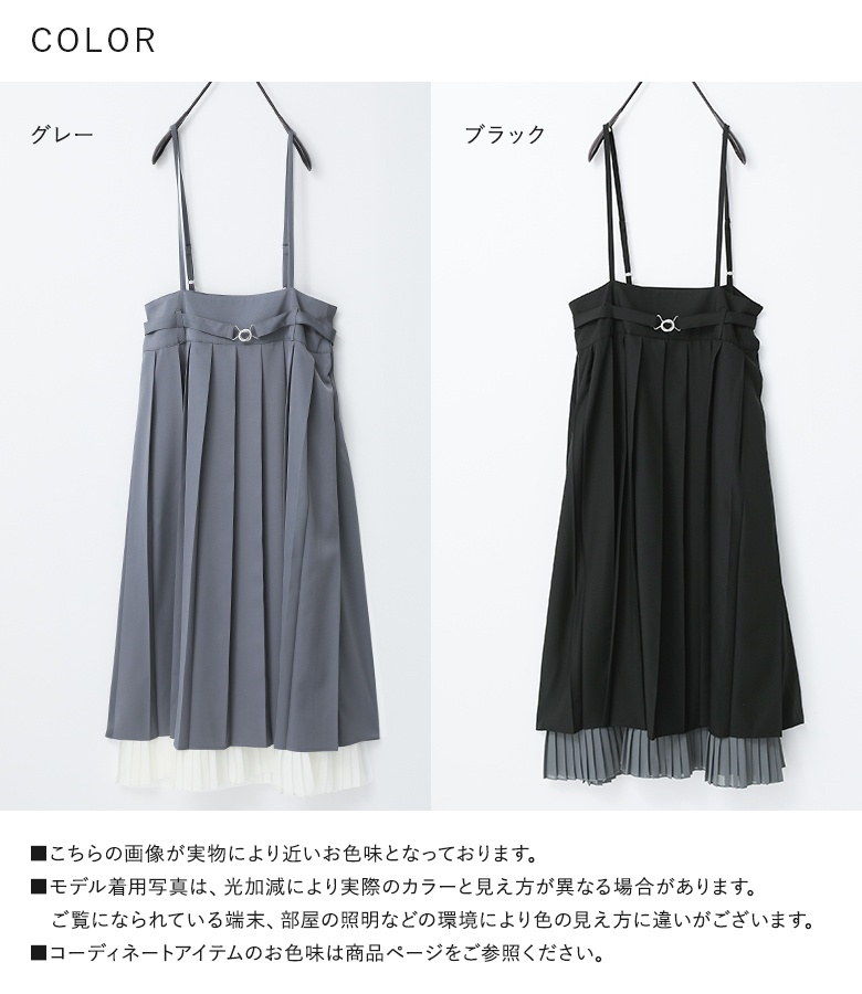ワンピース レディース ドレス ロング丈 キャミワンピ プリーツ 配色 調節可能 ハイウエスト 春 夏 秋 冬 「メール便不可」「40」 | osharewalker | 20