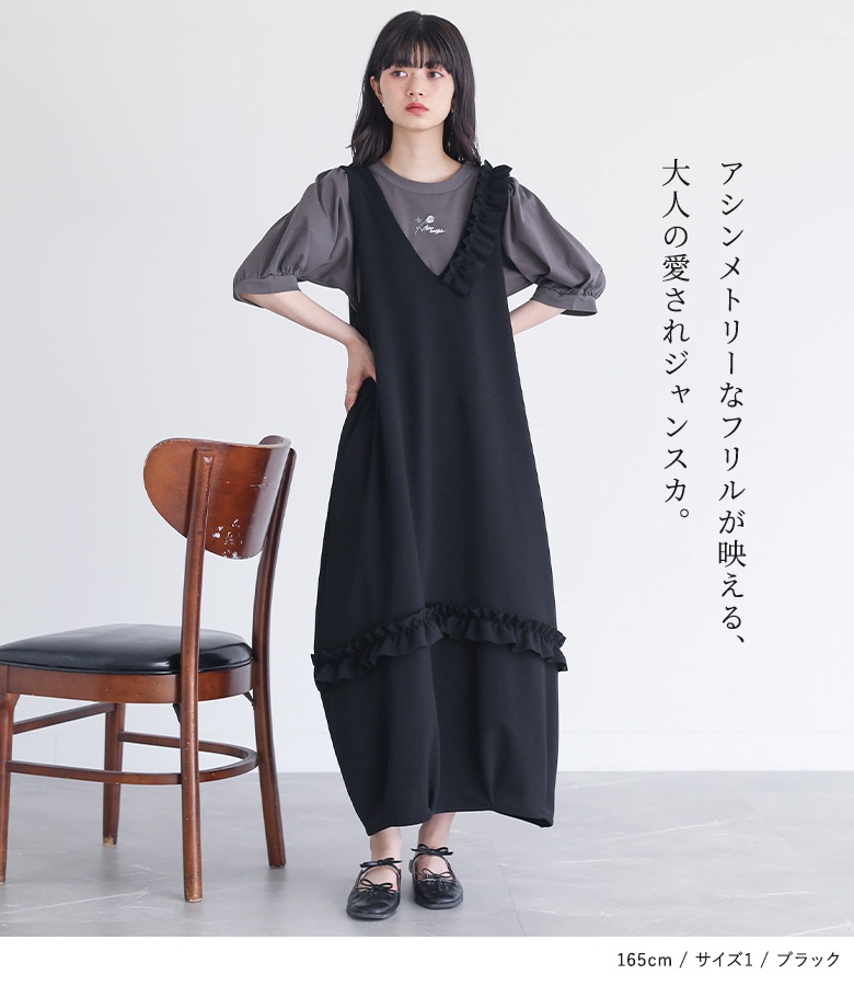 osharewalker（オシャレウォーカー） ジャンパースカート レディース
