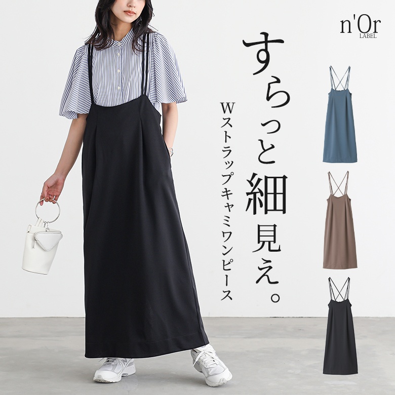 osharewalker ワンピース レディース ドレス ロング丈 キャミ