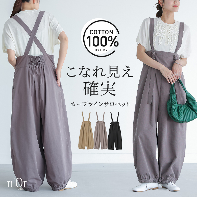 6点セット　まとめ売り レディース服　コーデ売り サロペット　スカート ロゴt tfs-4809.jpg