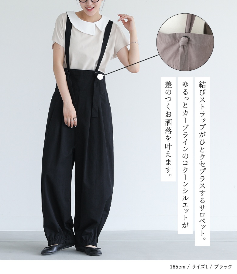 osharewalker サロペット パンツ レディース ボトムス ロング丈