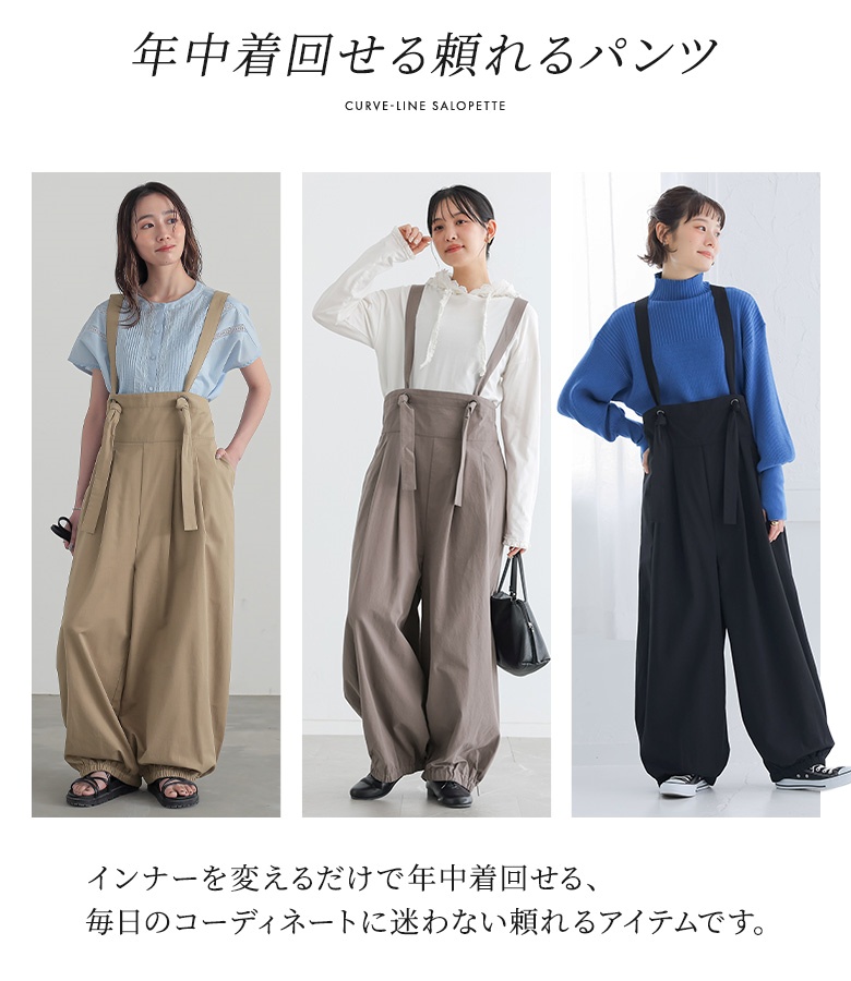 osharewalker（オシャレウォーカー） サロペット レディース 春 夏 秋