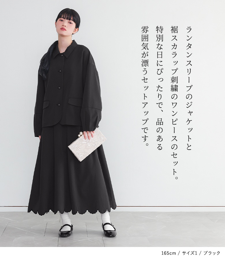 osharewalker（オシャレウォーカー） セットアップ レディース ドレス