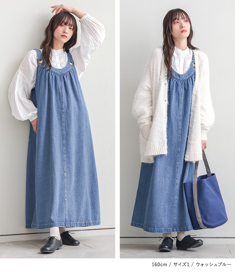 osharewalker（オシャレウォーカー） ワンピース ジャンパースカート