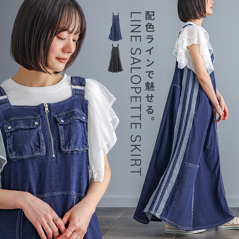 osharewalker（オシャレウォーカー） デニムジャンスカ レディース