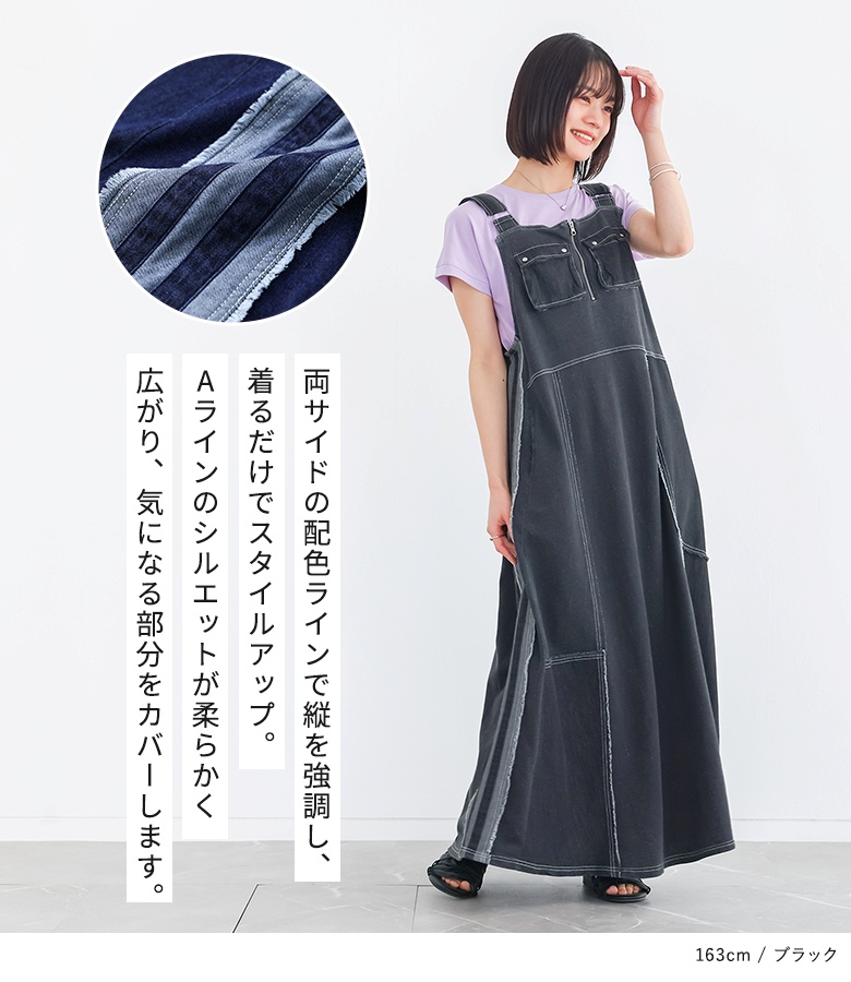 osharewalker（オシャレウォーカー） デニムジャンスカ レディース 春