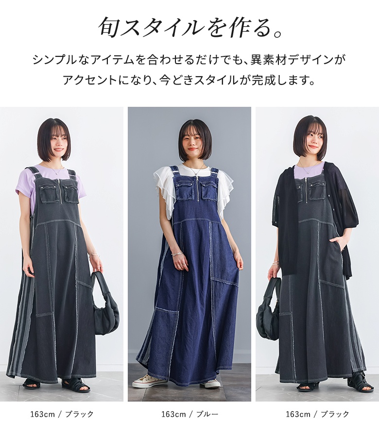osharewalker（オシャレウォーカー） デニムジャンスカ レディース