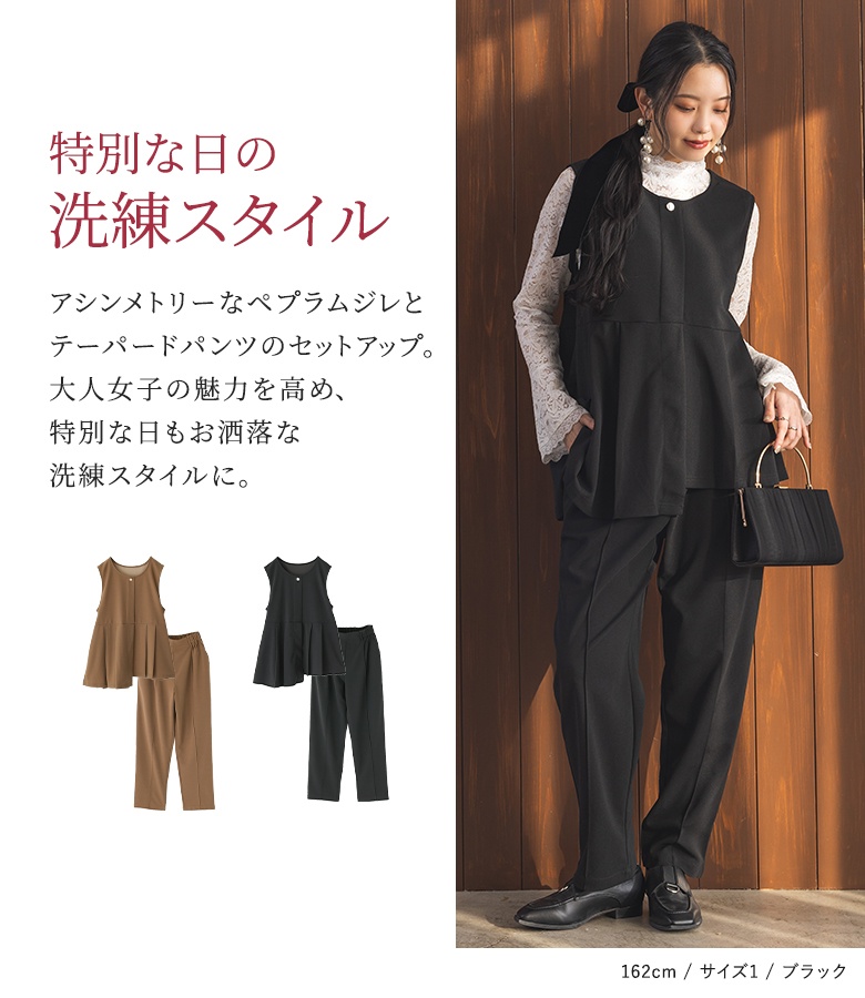 osharewalker（オシャレウォーカー） セットアップ レディース