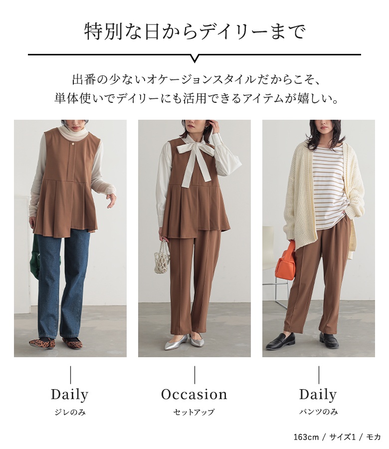 osharewalker（オシャレウォーカー） セットアップ レディース