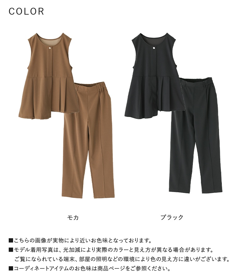 osharewalker（オシャレウォーカー） セットアップ レディース