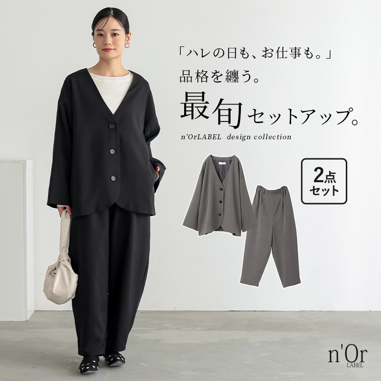 osharewalker（オシャレウォーカー） セットアップ レディース