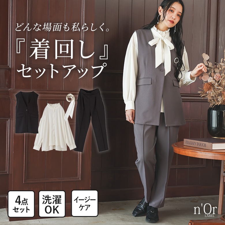 osharewalker（オシャレウォーカー） 「送料無料」セットアップ