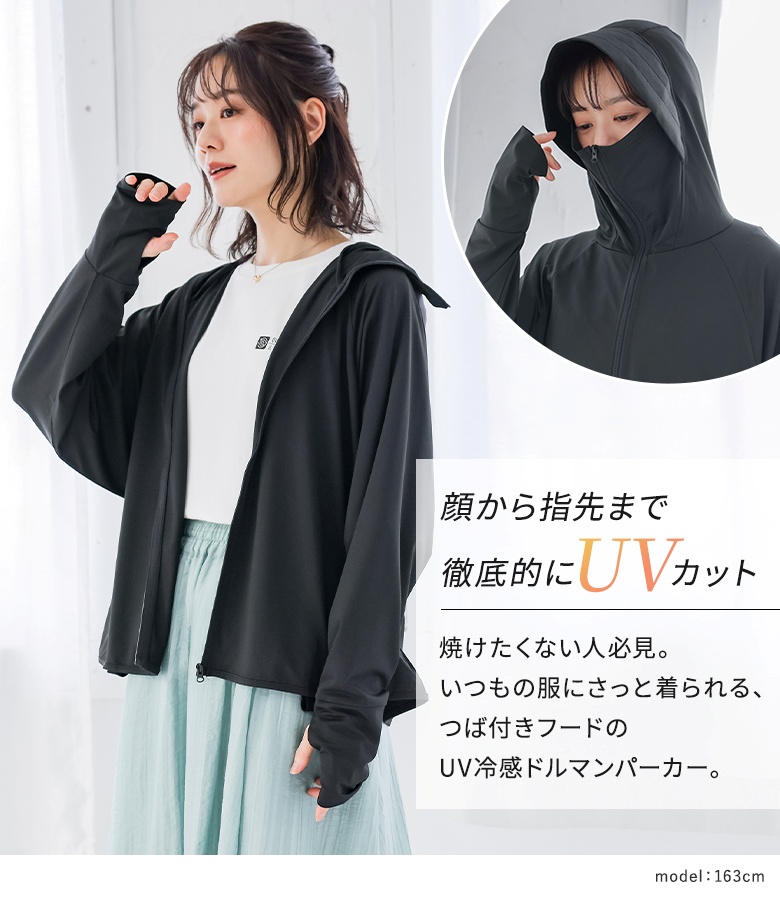 パーカー レディース 接触冷感 UVカット 春...の詳細画像1