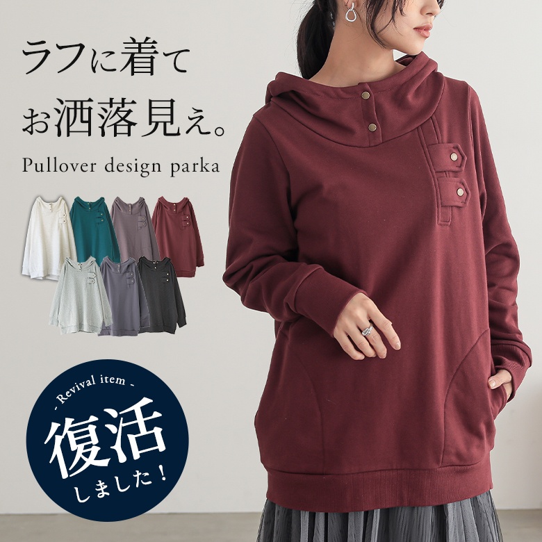 n'OrLABELスタンドカラーデザインパーカー