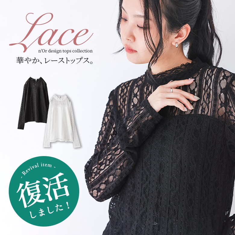 d.i.a. 黒 長袖 Tシャツ レース デザイン 値下げ交渉可能 osharewalker（オシャレウォーカー） レースブラウス レディース