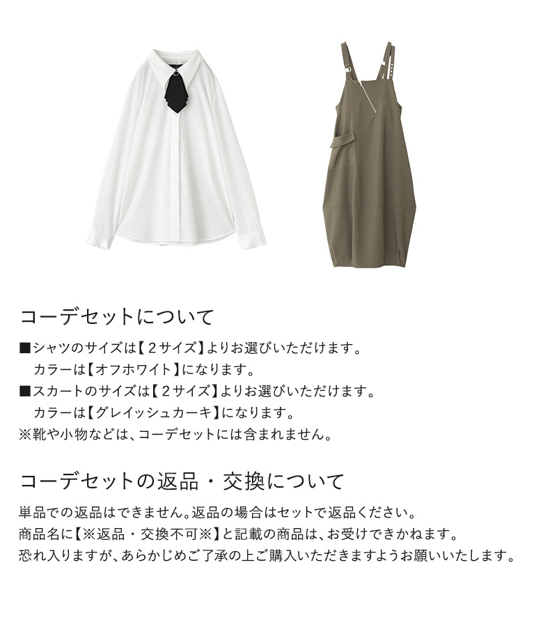 「送料無料」2点コーデセット 2024 レディース シャツ デザインシャツ トップス ボタン ワイドパンツ ボトムス パンツ「メール便不可」「20」 osharewalker 【送料無料】2点コーデセット 2024 レディース