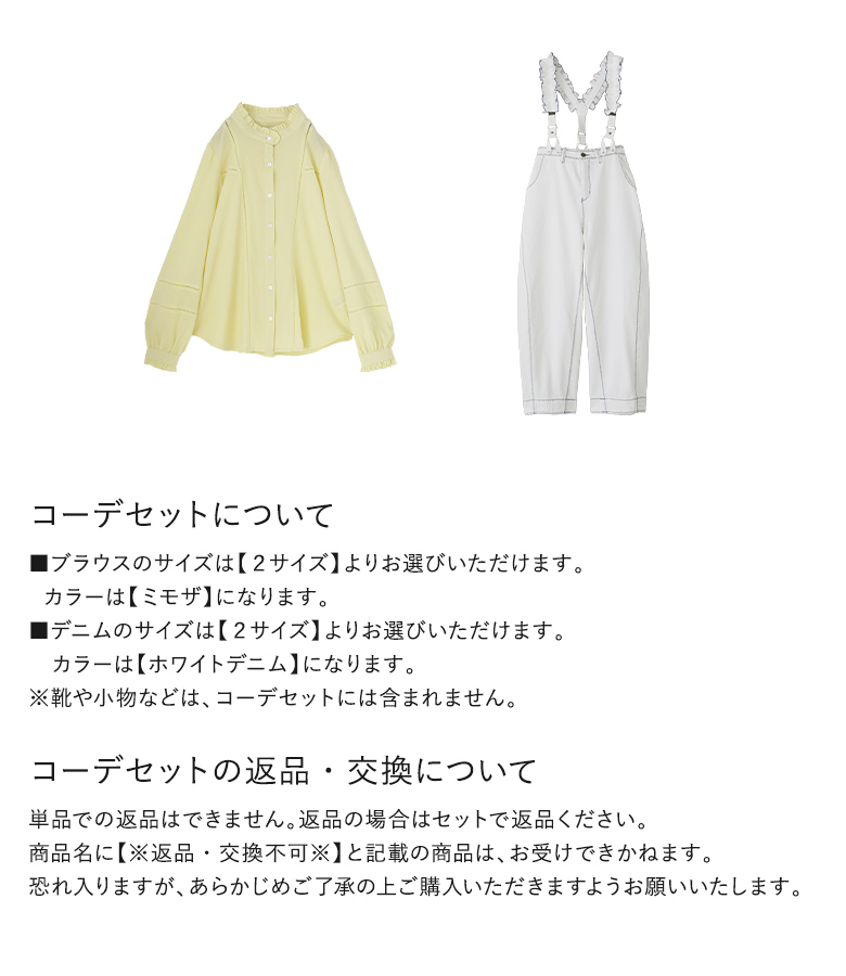 osharewalker（オシャレウォーカー） 「送料無料」2点コーデセット