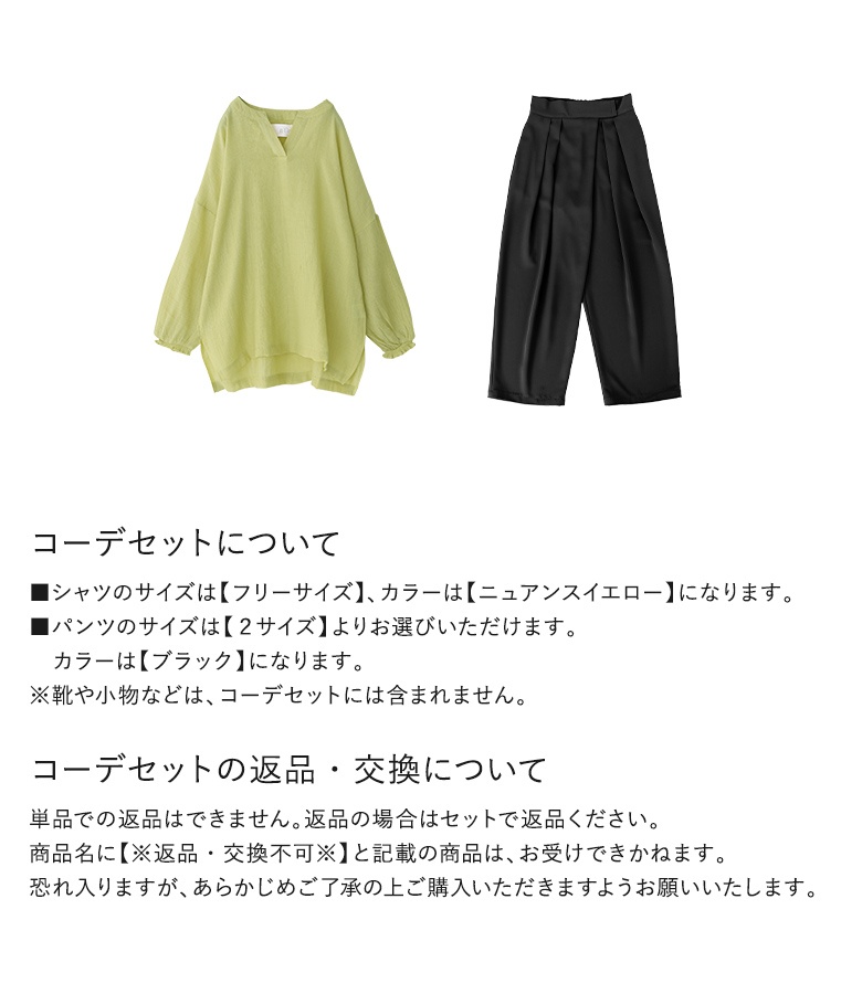 osharewalker 2点コーデセット 2024 レディース ブラウス 長袖
