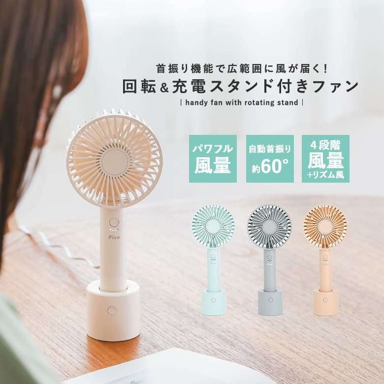 ハンディファン コンパクト携帯扇風機 卓上 充電　推し活　通勤　ホワイト 楽天市場】USB充電式 ハンディファン 扇風機 卓上床置き 白 3