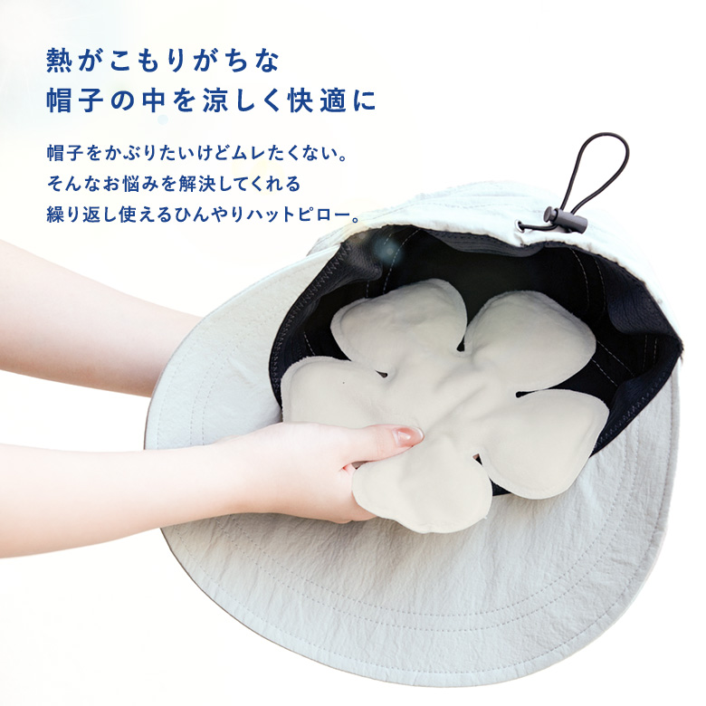 ハットピロー ヘッドクール クール アイス 冷感 冷却 ひんやり 大人 保冷 キッズ 暑さ対策 熱中症対策※メール便可※【10】 | osharewalker | 04