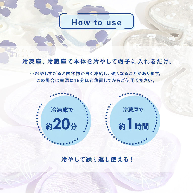 ハットピロー ヘッドクール クール アイス 冷感 冷却 ひんやり 大人 保冷 キッズ 暑さ対策 熱中症対策※メール便可※【10】 | osharewalker | 05