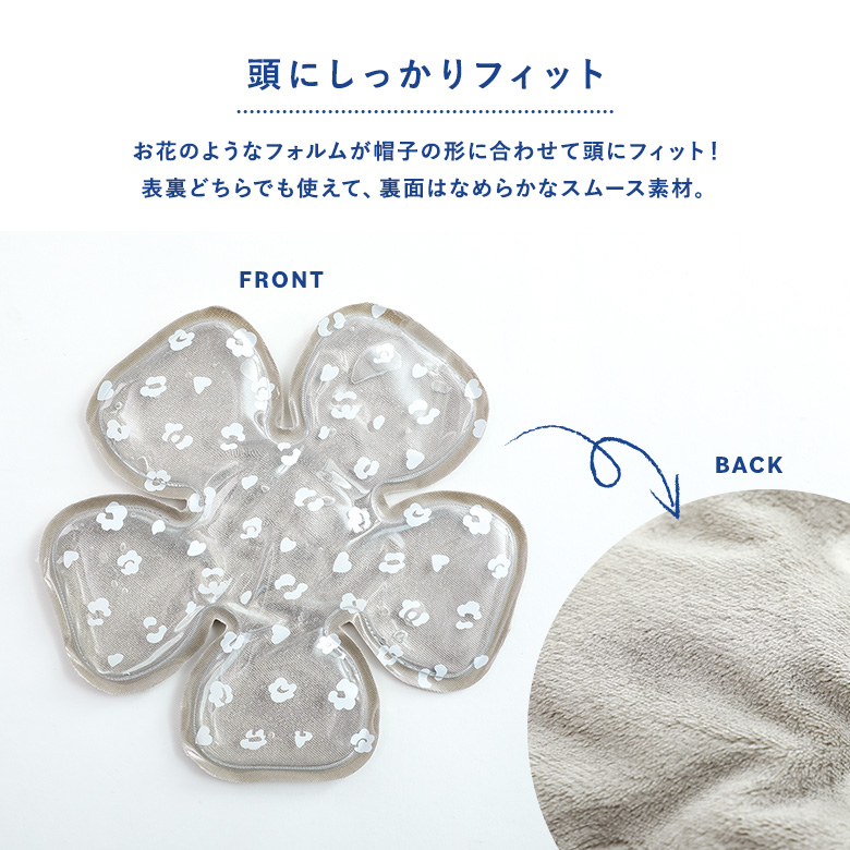 ハットピロー ヘッドクール クール アイス 冷感 冷却 ひんやり 大人 保冷 キッズ 暑さ対策 熱中症対策※メール便可※【10】 | osharewalker | 08